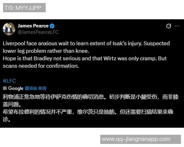 范德芬回应铲伤事件称向伊萨克发消息祝早日康复并非故意行为