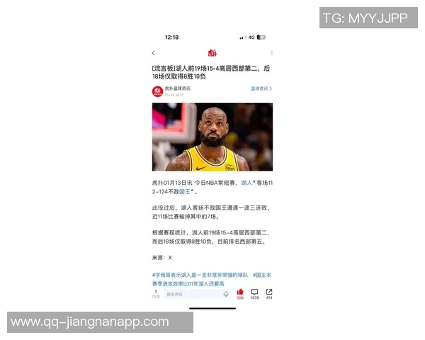 湖人球迷怒斥詹姆斯表现不佳直言其无法跻身历史前五行列